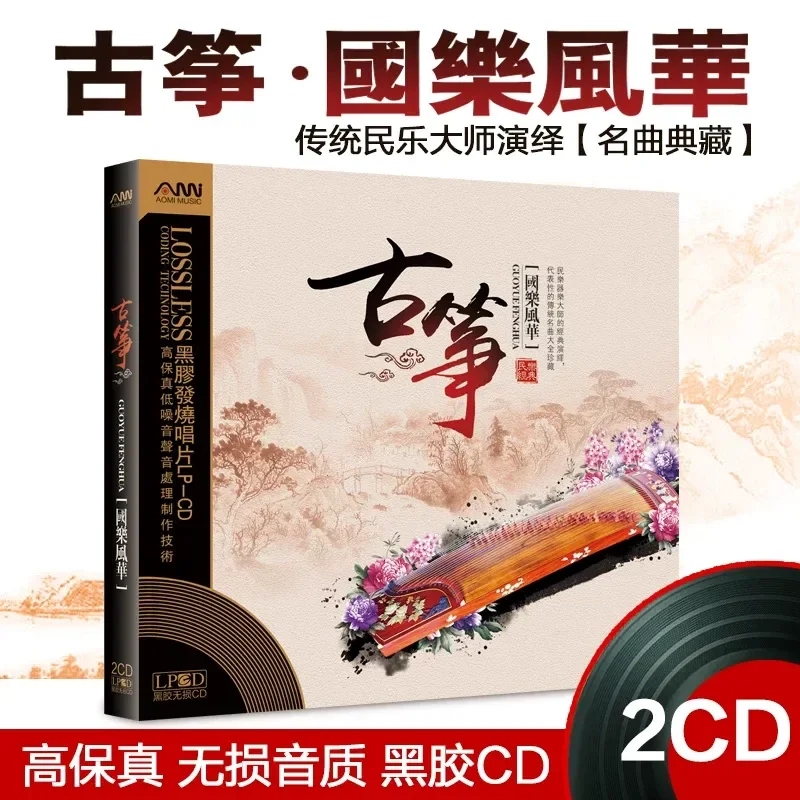 古筝名曲ピュアライトミュージックオーディションCD 古典民族 - Audio Music Cd のレビューと価格
