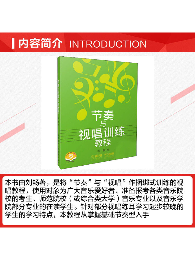 Book-Winshare リズムと視覚歌唱トレーニングチュ - Audio House Music のレビューと価格