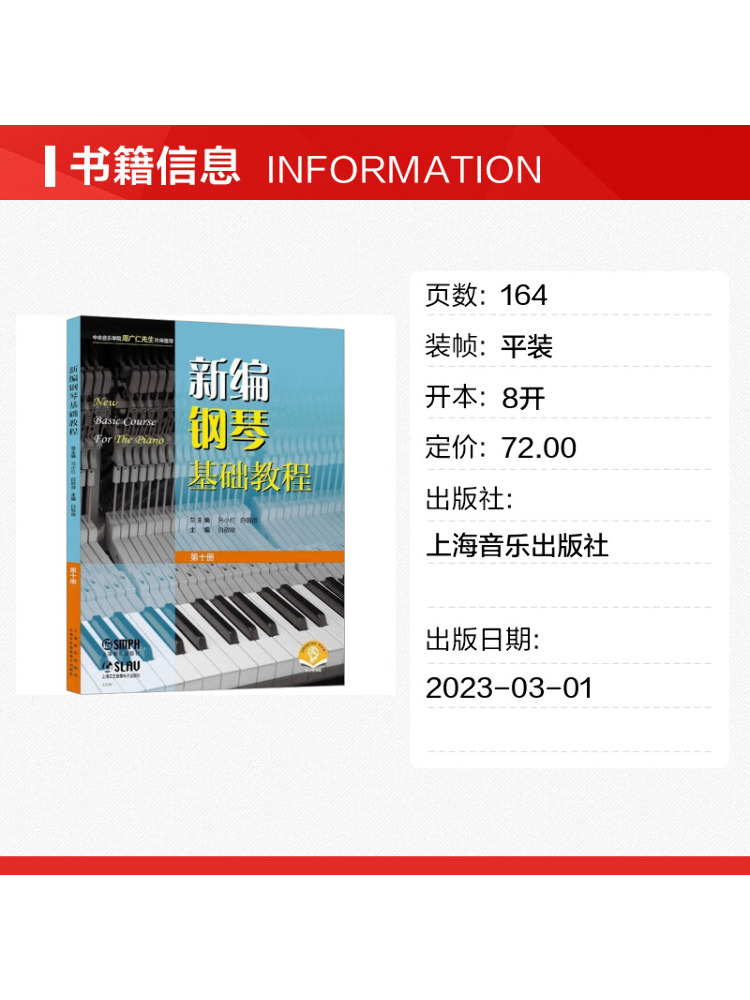 Book-Winshare 新しく編集されたピアノ基礎チュー - Audio House Music のレビューと価格