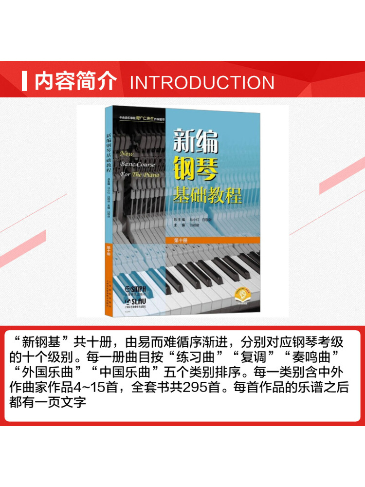 Book-Winshare 新しく編集されたピアノ基礎チュー - Audio House Music のレビューと価格