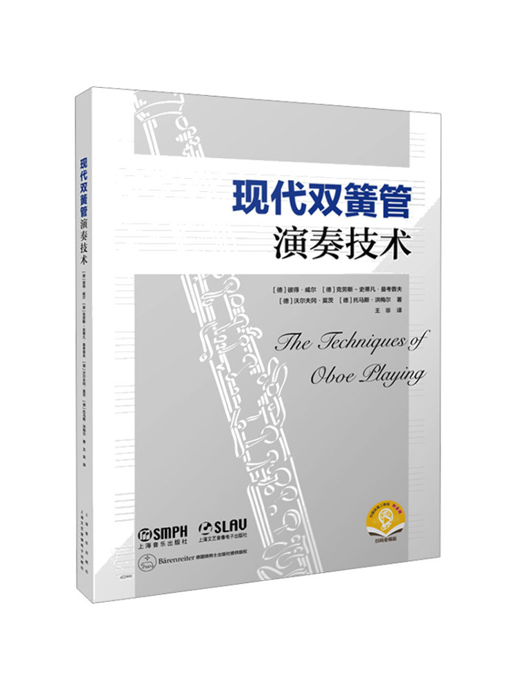Book-Winshare オーディオ付きの現代オーボエ演奏 - Audio House Music のレビューと価格