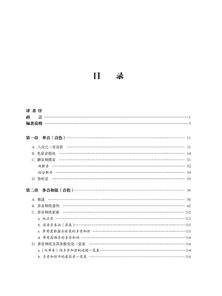 Book-Winshare オーディオ付きの現代オーボエ演奏 - Audio House Music のレビューと価格