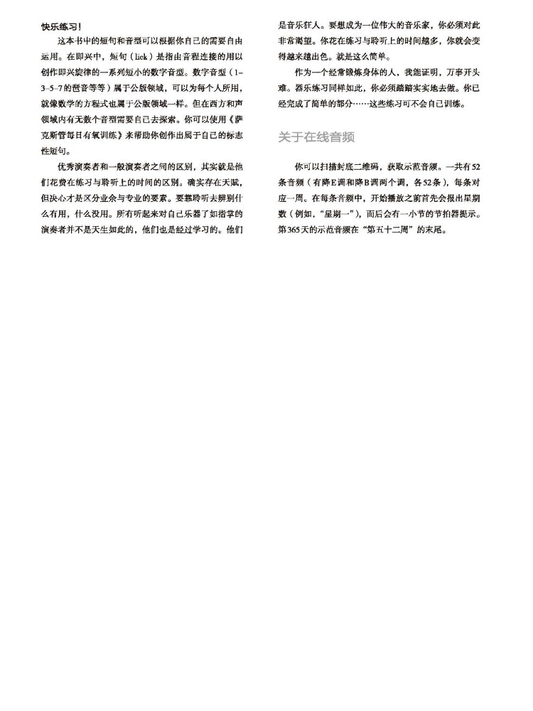 Book-Winshare サックス用デイリーエアロビックト - Audio House Music のレビューと価格