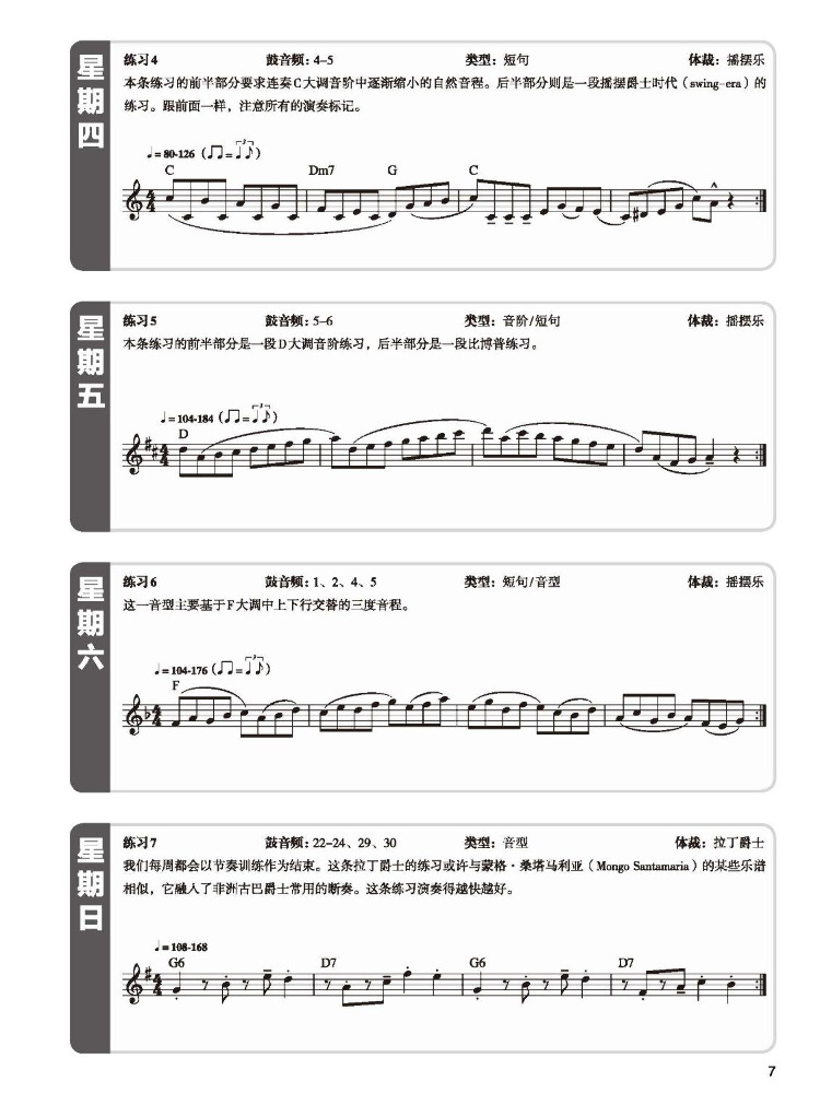 Book-Winshare サックス用デイリーエアロビックト - Audio House Music のレビューと価格