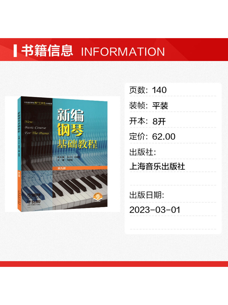 Book-Winshare 新規編集された基本ピアノ教本 第 - Audio House Music のレビューと価格