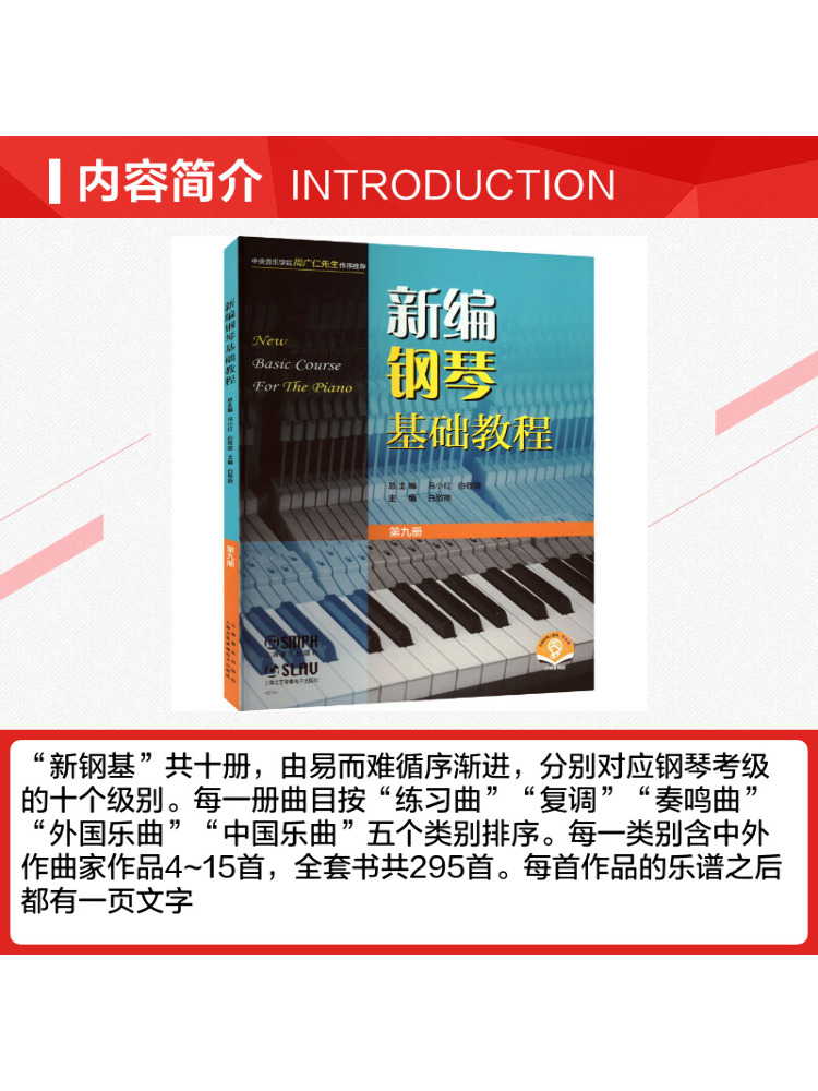 Book-Winshare 新規編集された基本ピアノ教本 第 - Audio House Music のレビューと価格