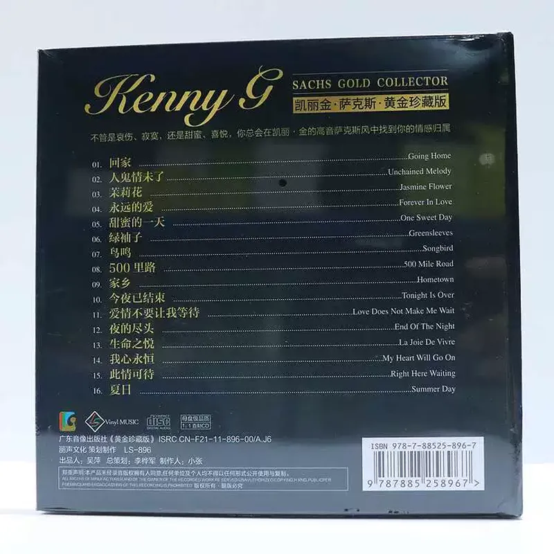 カーリギン サックス クラシック ピュア ミュージック CD - Audio Music Cd のレビューと価格